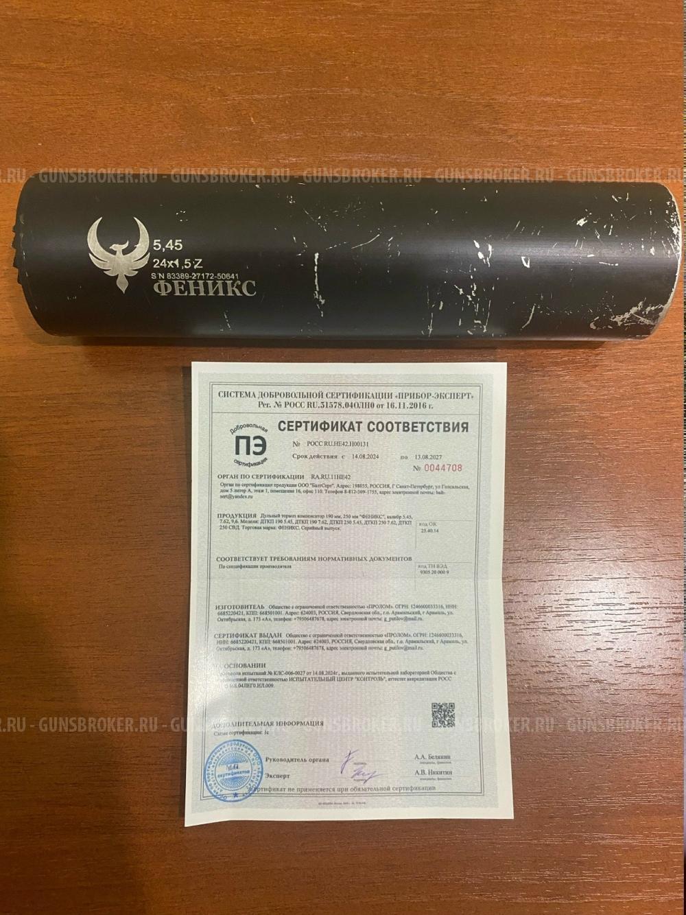 ДТК Феникс 24Zx1,5