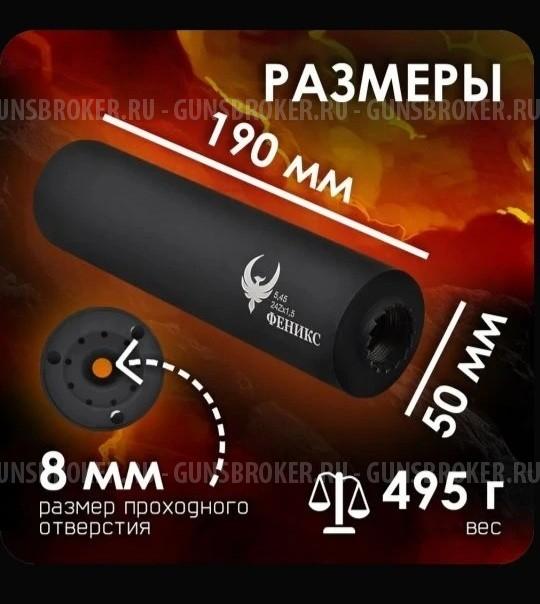 ДТК Феникс 24Zx1,5