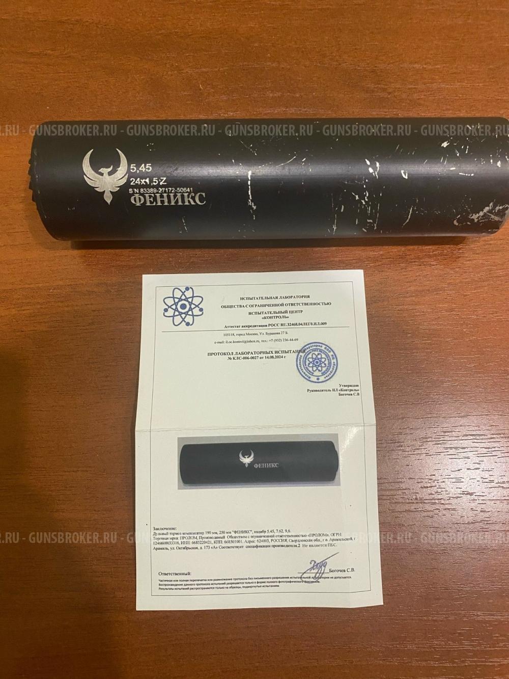 ДТК Феникс 24Zx1,5