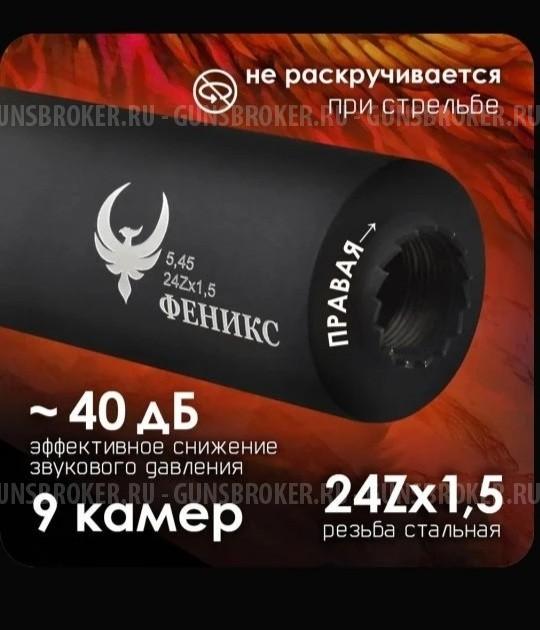 ДТК Феникс 24Zx1,5