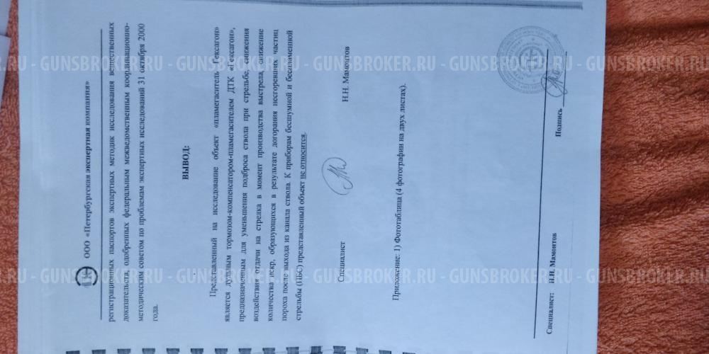 дтк гексагон 7,62 24х1,5