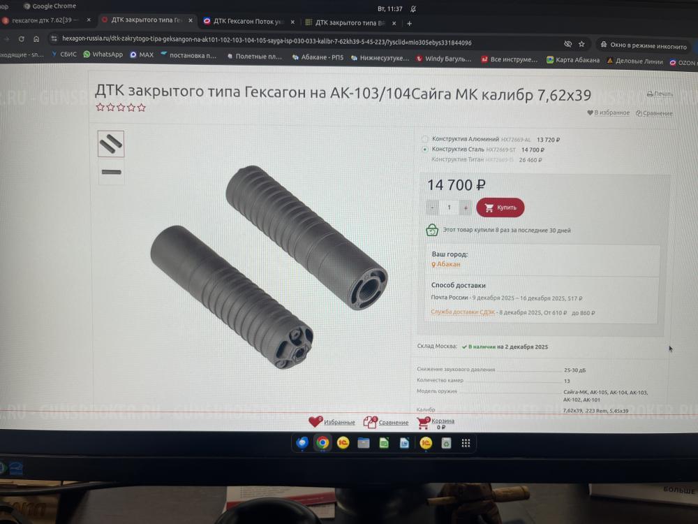 ДТК Гексагон 7,62х39 