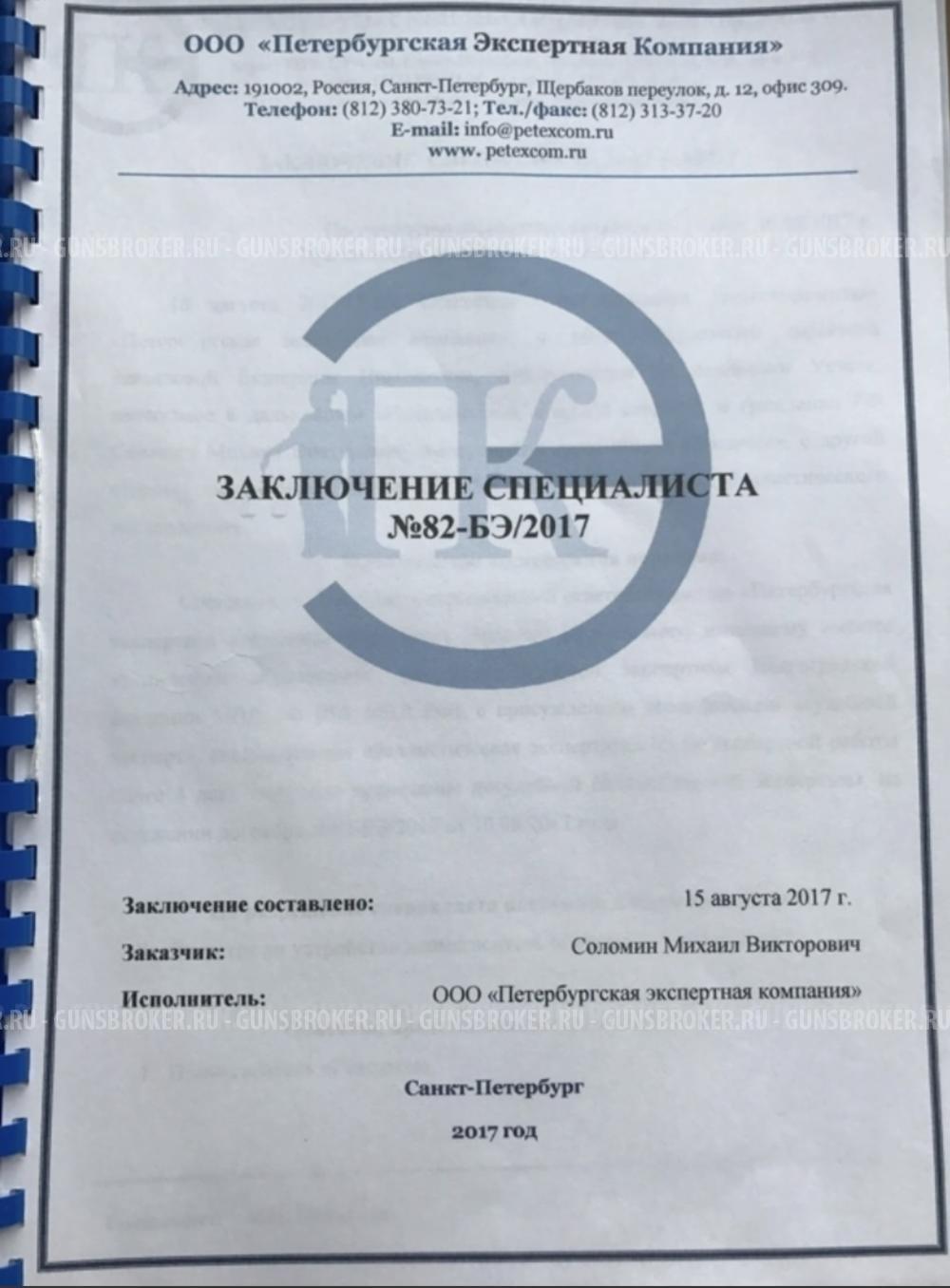 ДТК Гексагон М14х1 левая 366ТКМ (9.52 мм)