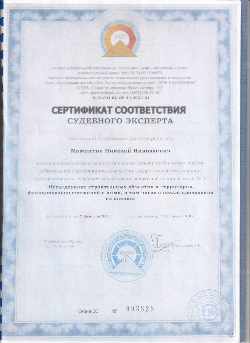 ДТК Гексагон Сайга 12к / ВПО-205 / 20 камер