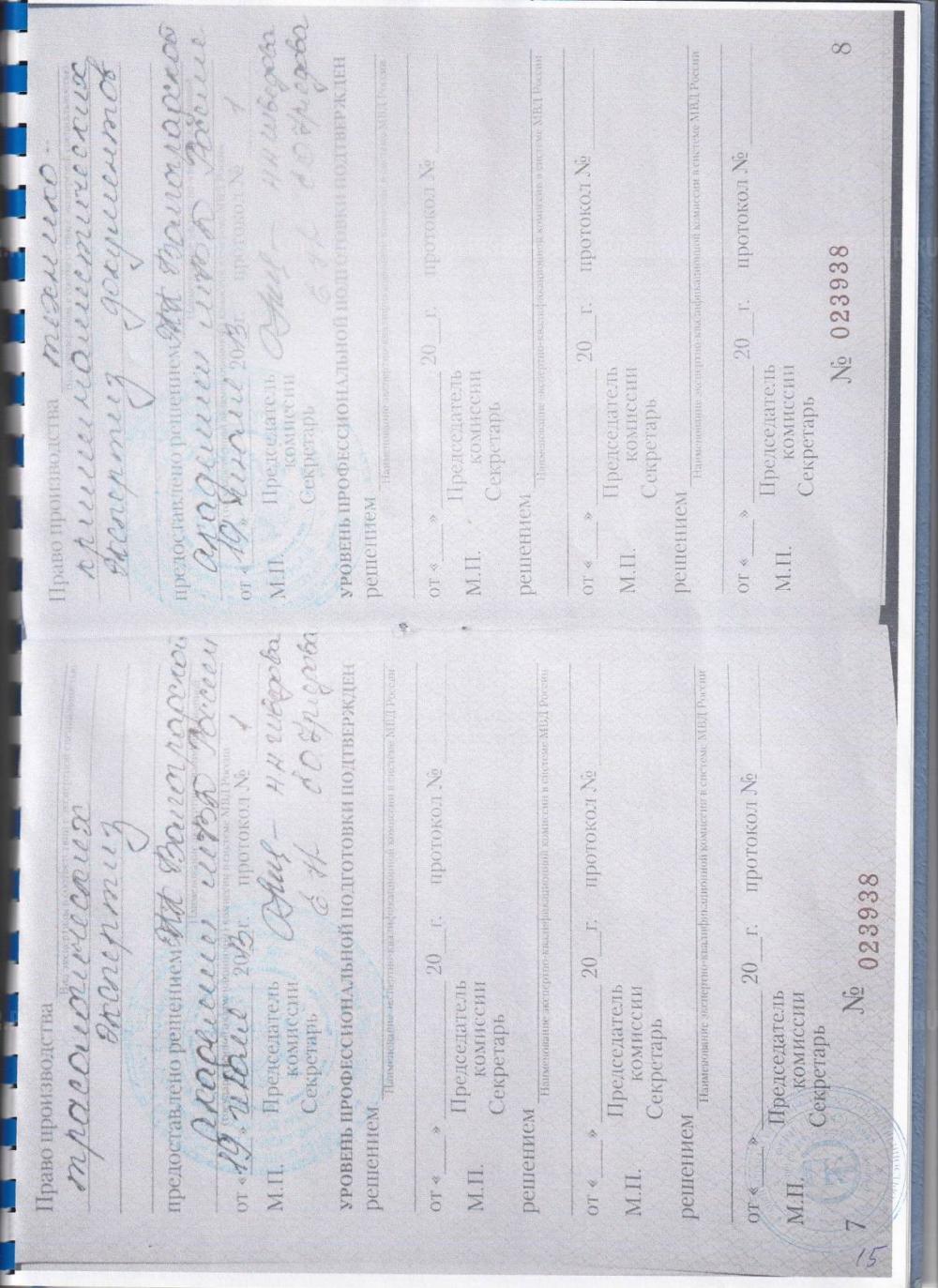 ДТК Гексагон Сайга 12к / ВПО-205 / 20 камер