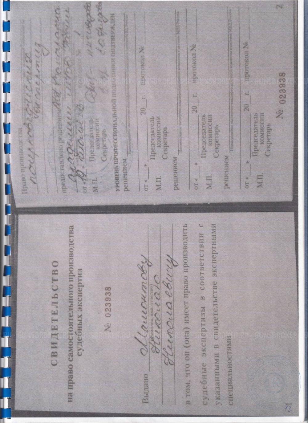 ДТК Гексагон Сайга 12к / ВПО-205 / 20 камер