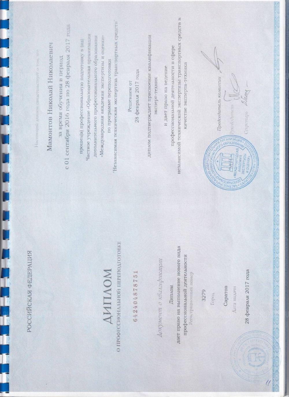 ДТК Гексагон Сайга 12к / ВПО-205 / 20 камер