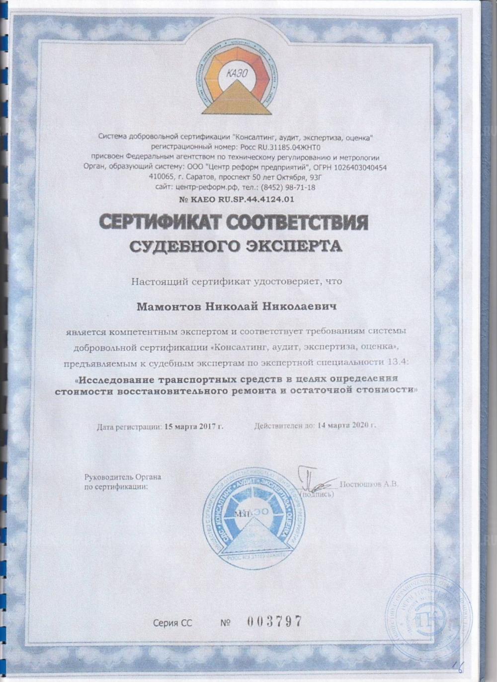 ДТК Гексагон Сайга 12к / ВПО-205 / 20 камер