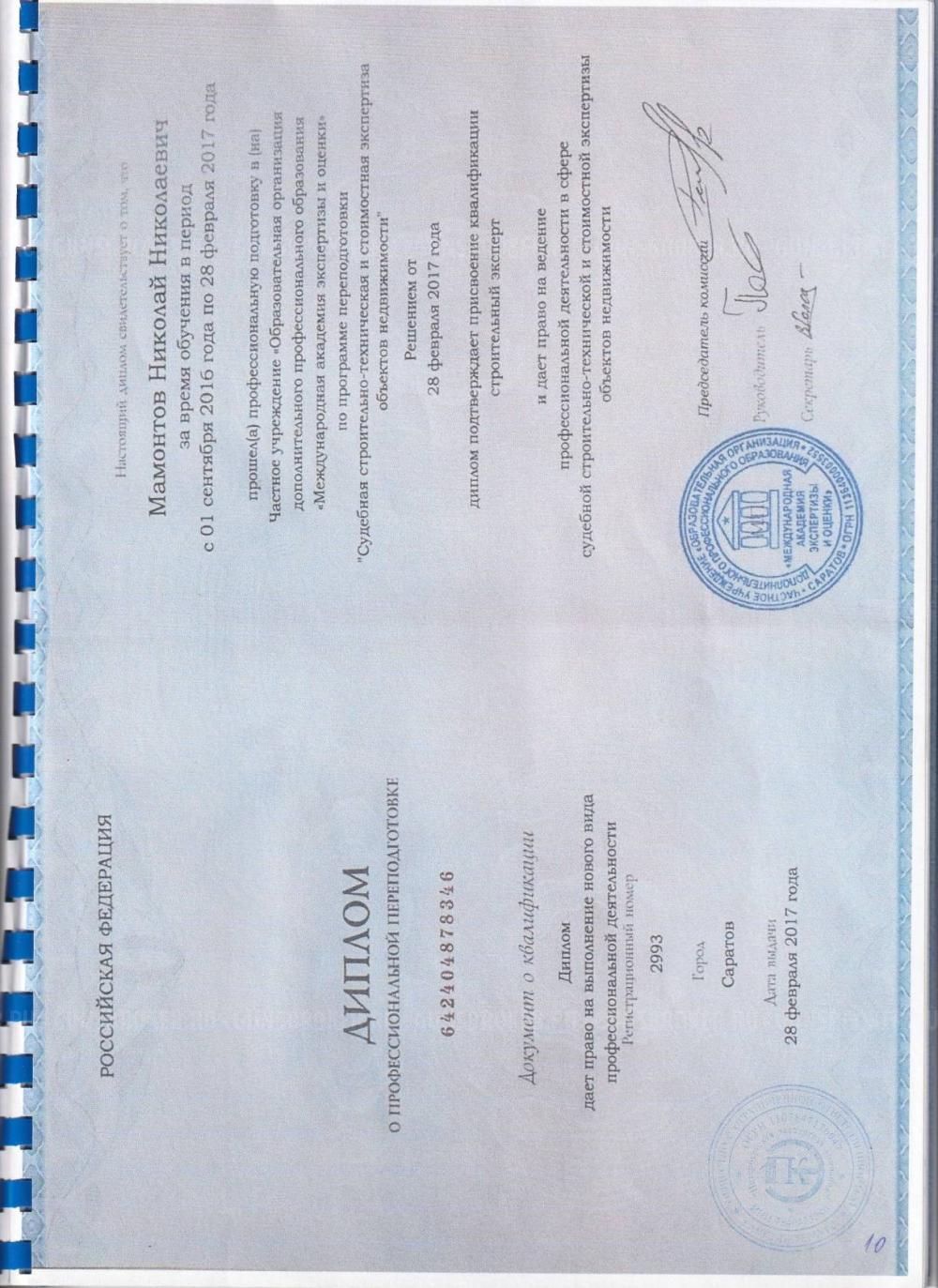 ДТК Гексагон Сайга 12к / ВПО-205 / 20 камер