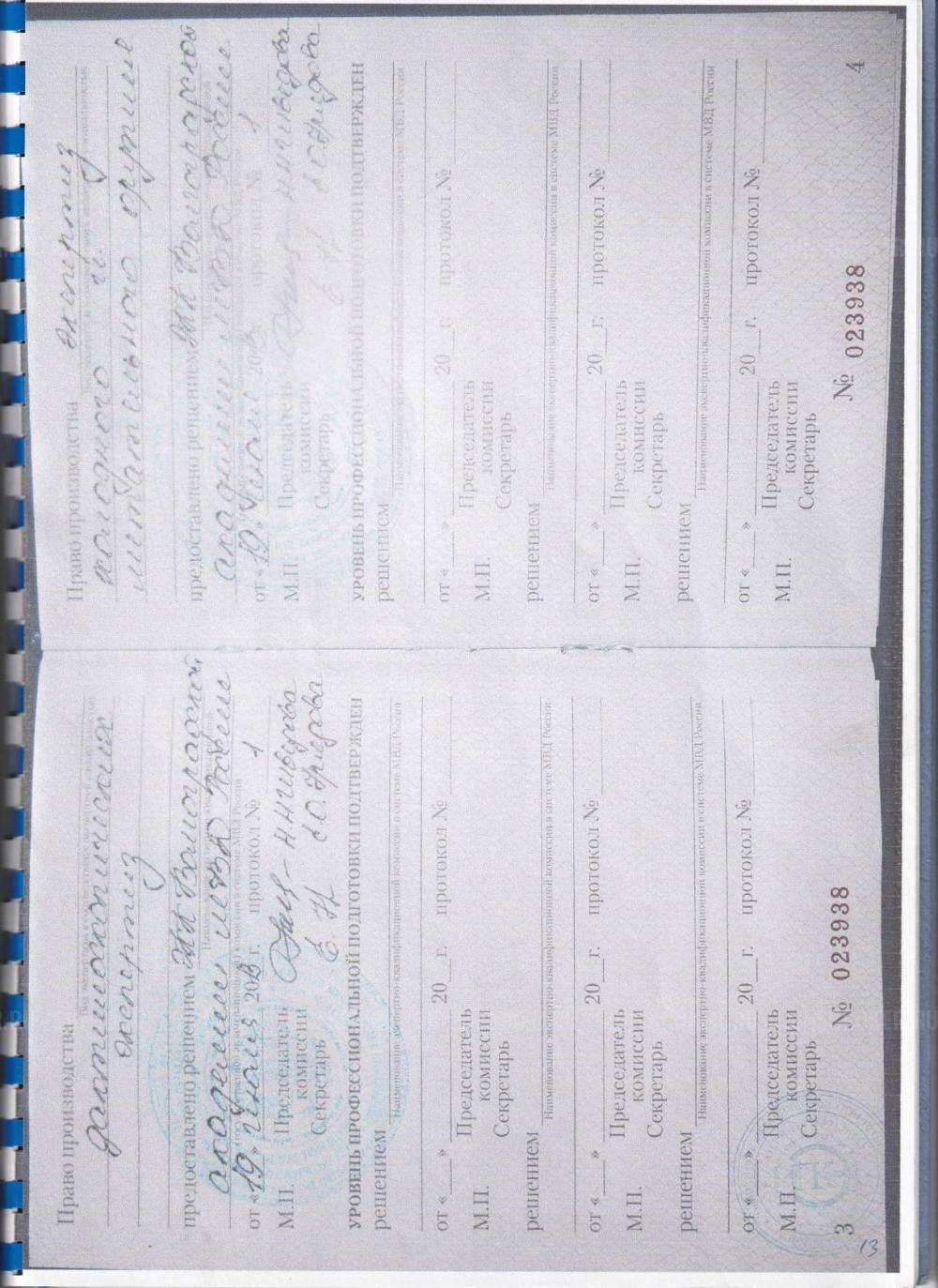 ДТК Гексагон Сайга 12к / ВПО-205 / 20 камер