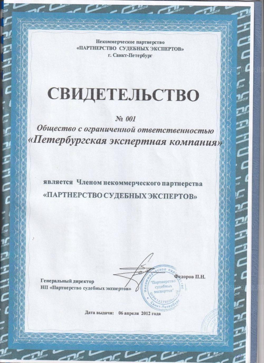 ДТК Гексагон Сайга 12к / ВПО-205 / 20 камер