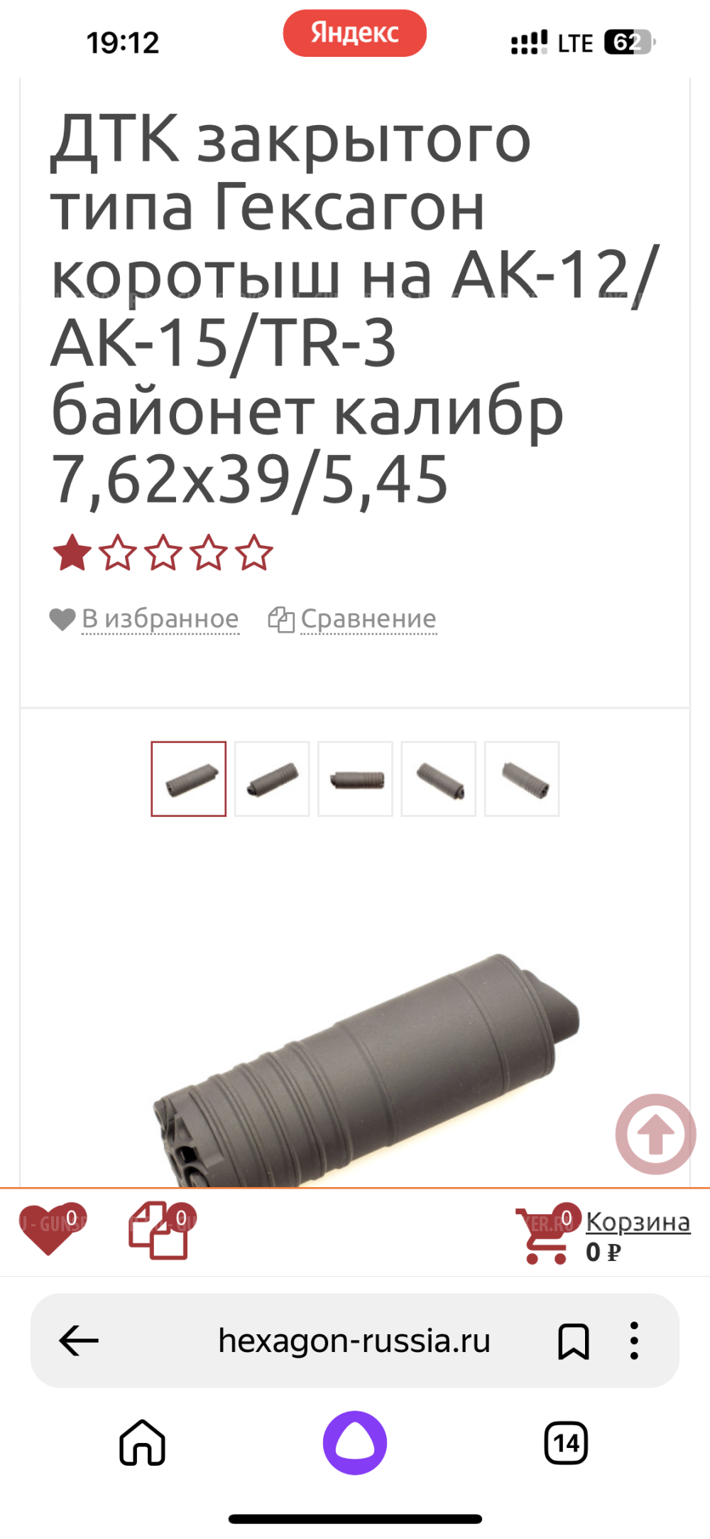 ДТК ГЕКСАГОН