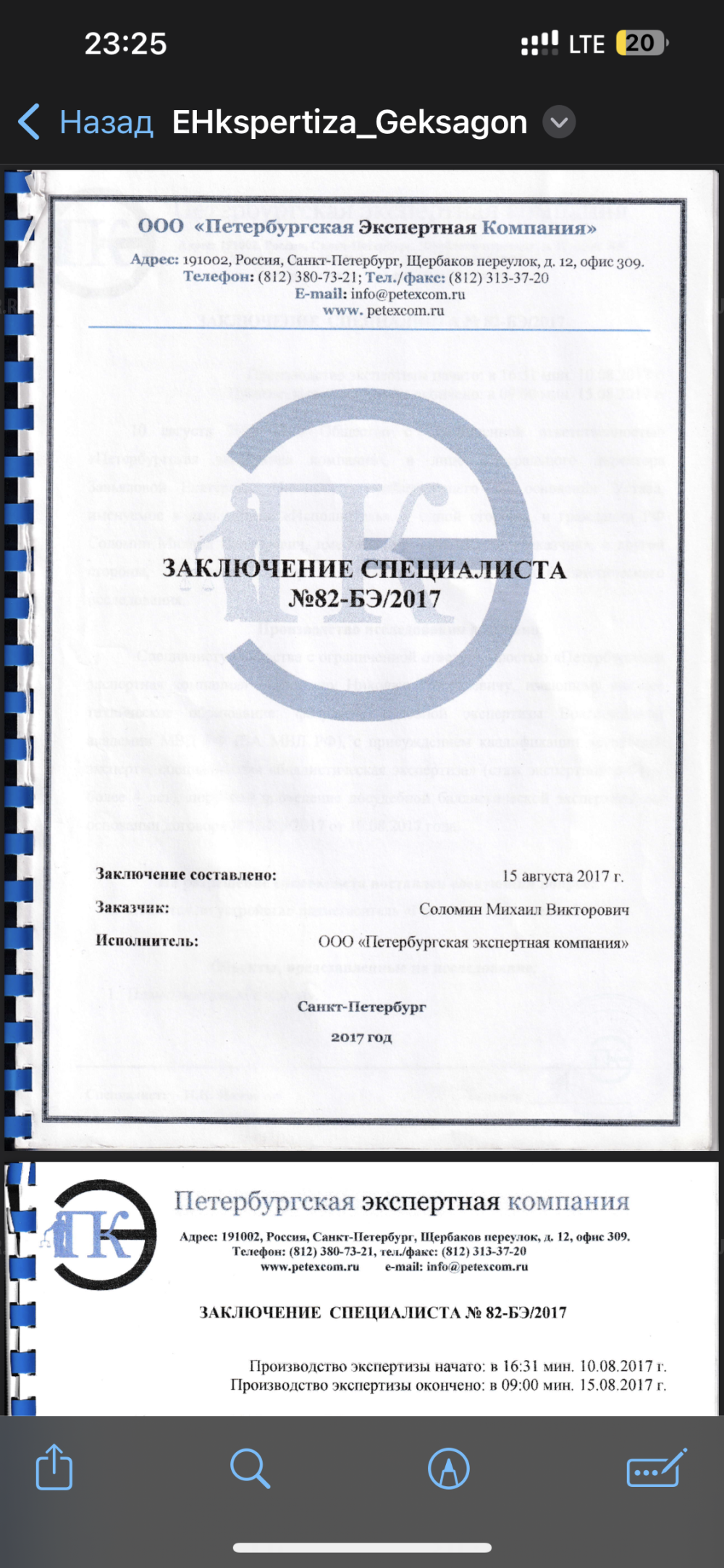 ДТК ГЕКСАГОН