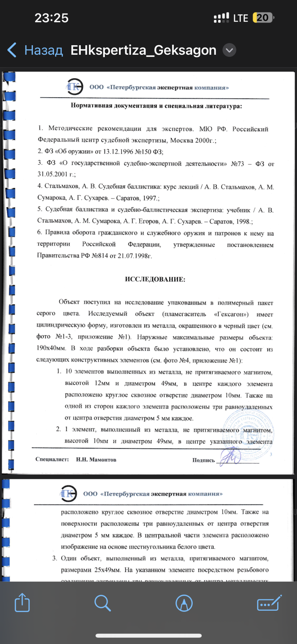 ДТК ГЕКСАГОН