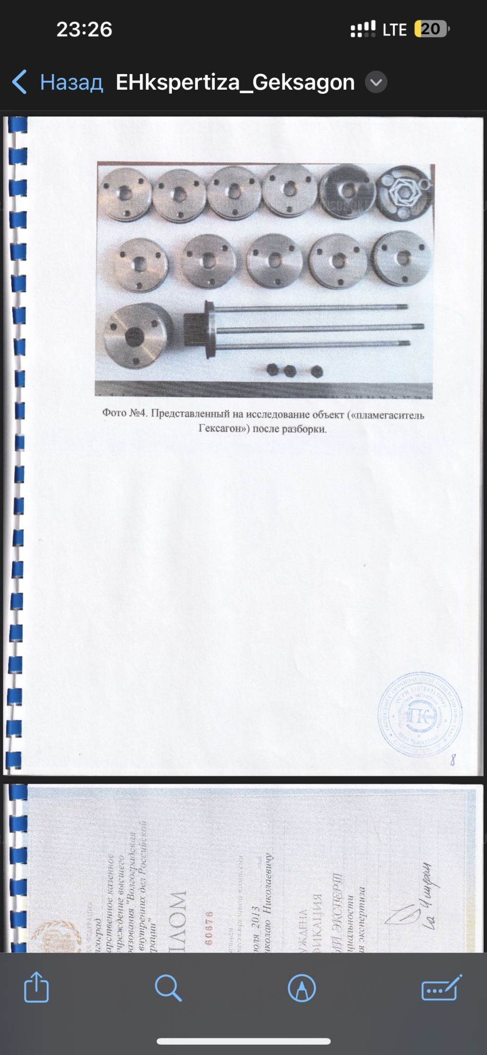 ДТК ГЕКСАГОН