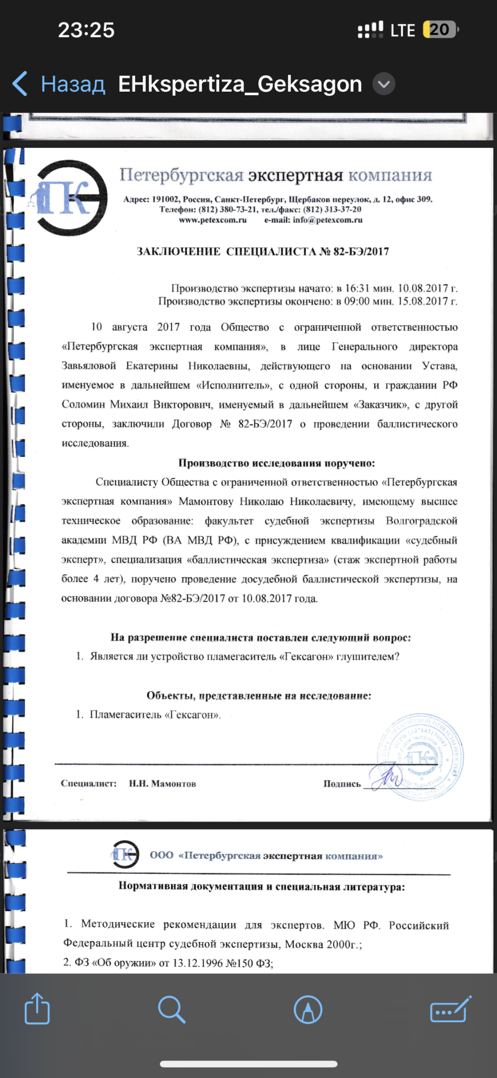 ДТК ГЕКСАГОН