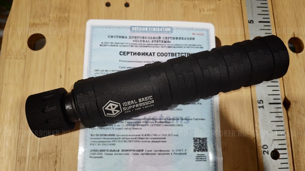 ДТК GT ARMS IBS Тигр
