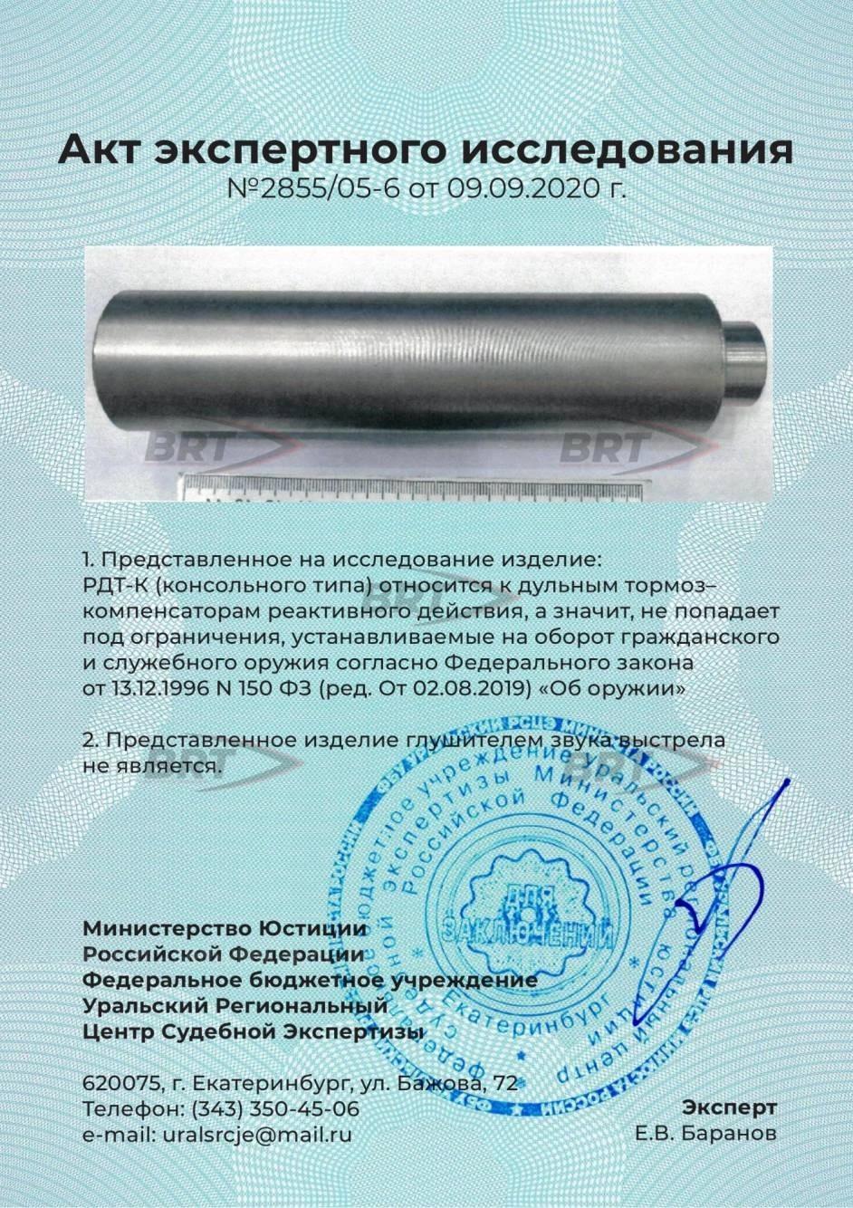 ДТК Хантер 22 WMR
