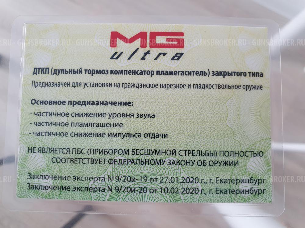 ДТК Калибри 22lr