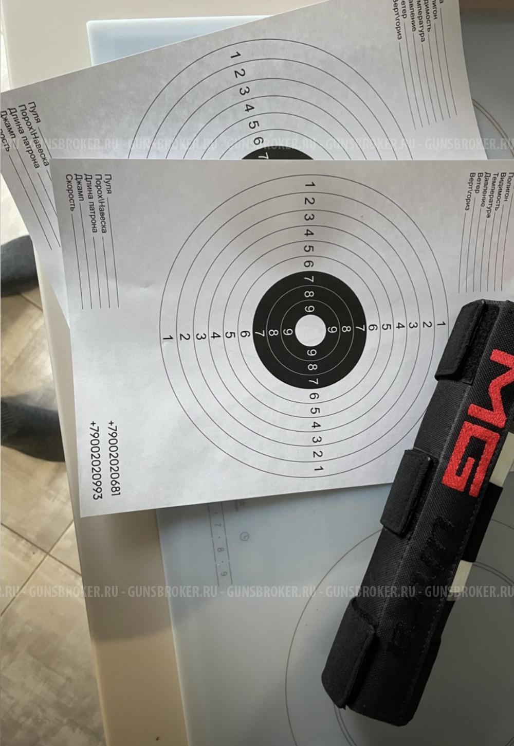 ДТК Макси Лонг ТГ-2, к366ТКМ, Резьба 24*1.5 ПР MG Ultra 