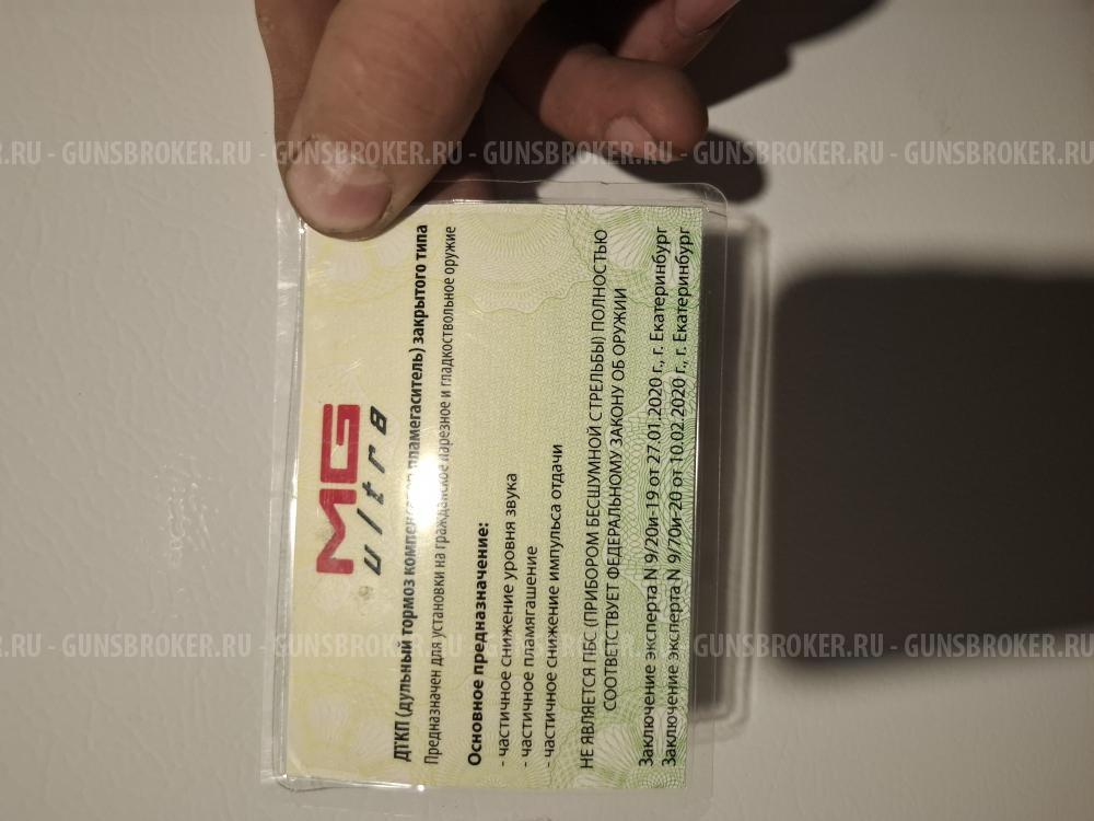 Дтк матильда на сайга308 исп 61