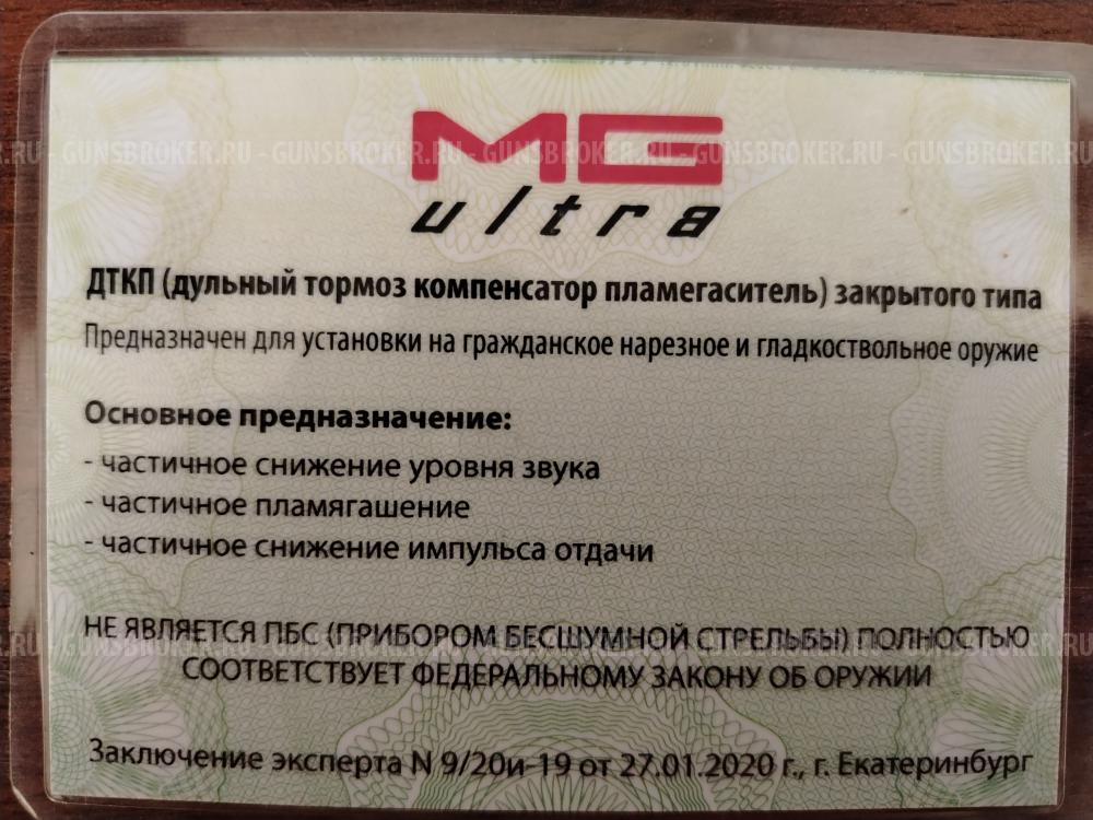 ДТК Матильда на тигр