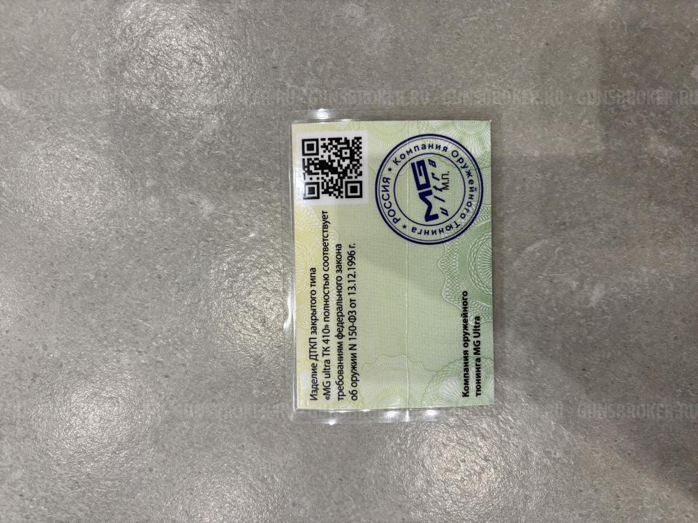 ДТК MG ULTRA на ТИГР