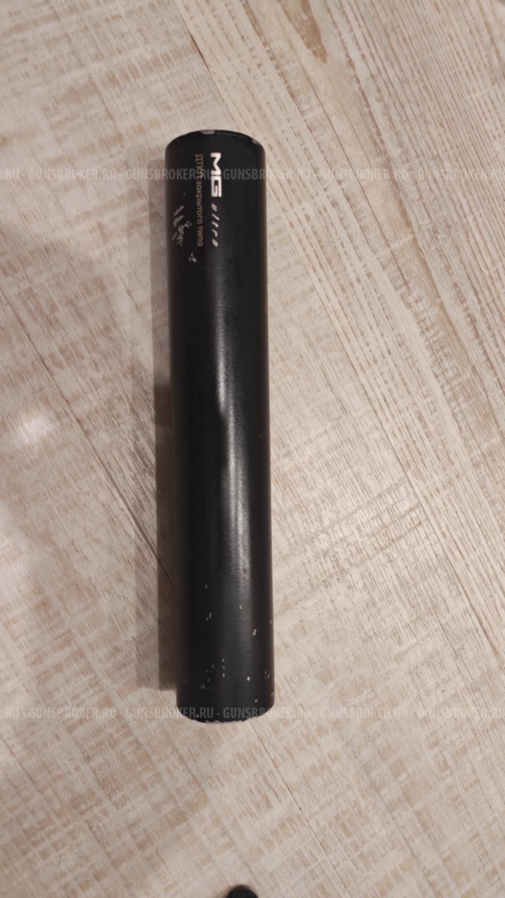 ДТК MG ULTRA в калибре 9.6