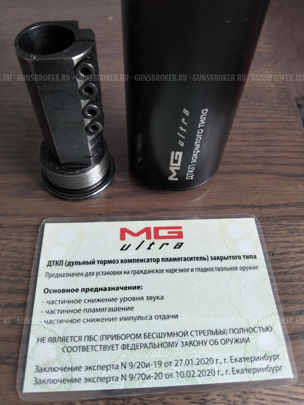 ДТК MG ULTRA