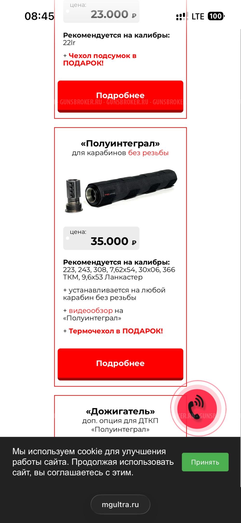 Дтк mg ultra