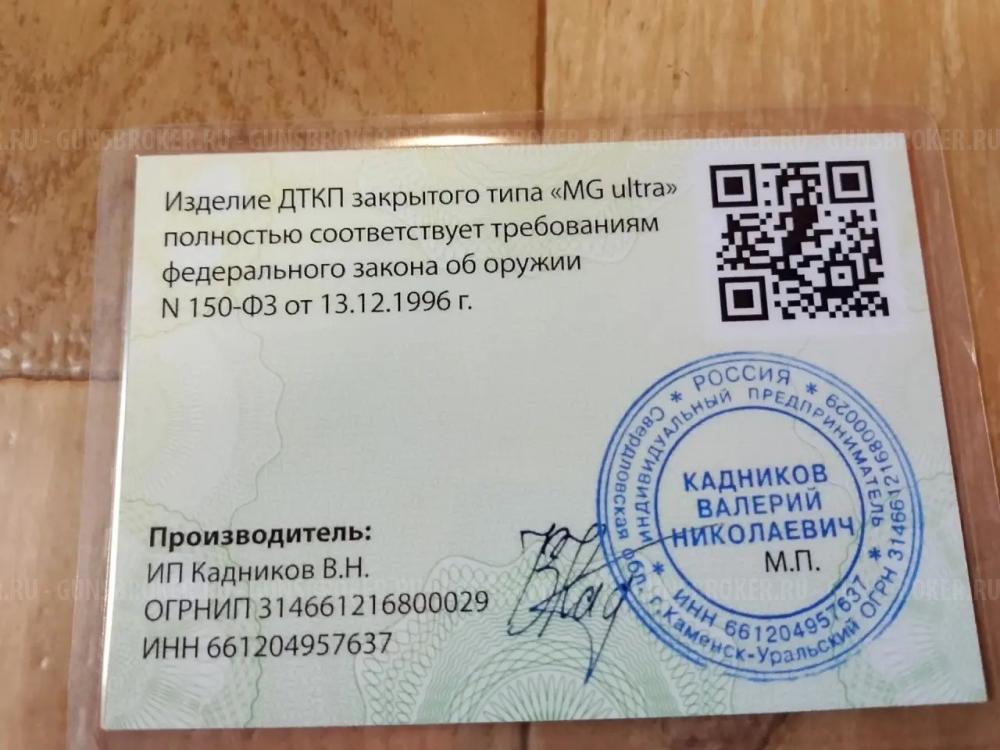 ДТК MG