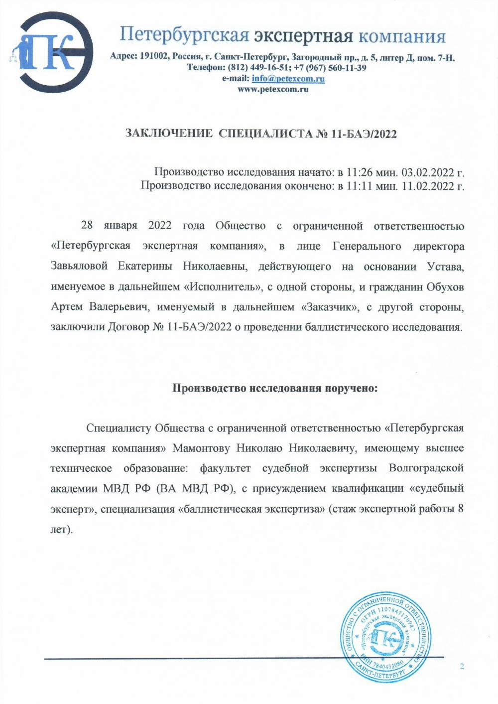 Дтк мир 47, 7 62*39