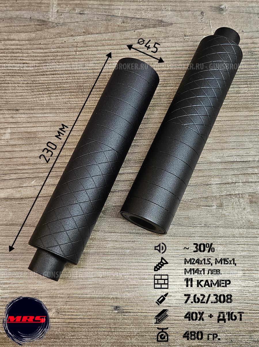 ДТК-MRS "Стандарт" 7.62/.308