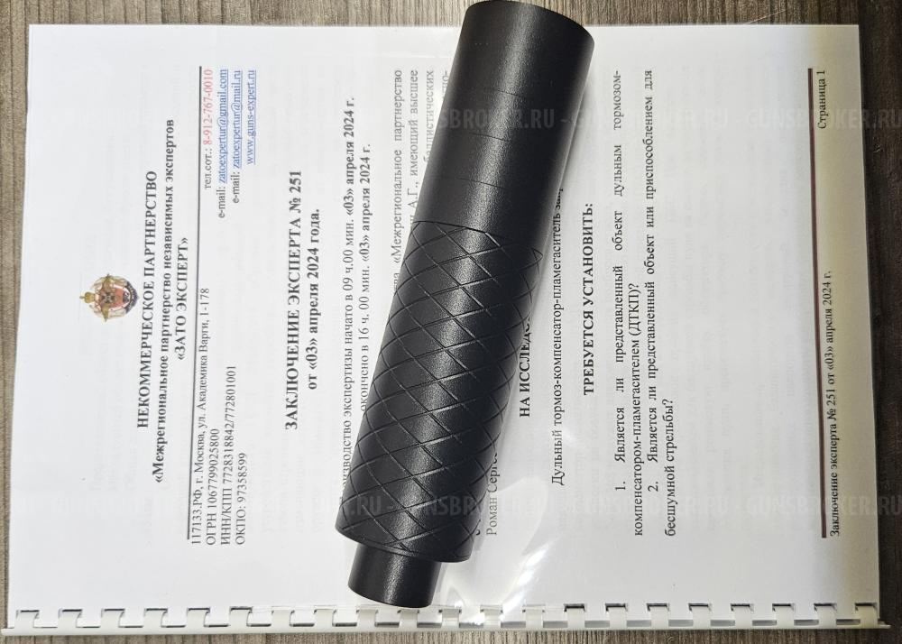 ДТК-MRS "TG2S" со встроенным парадоксом