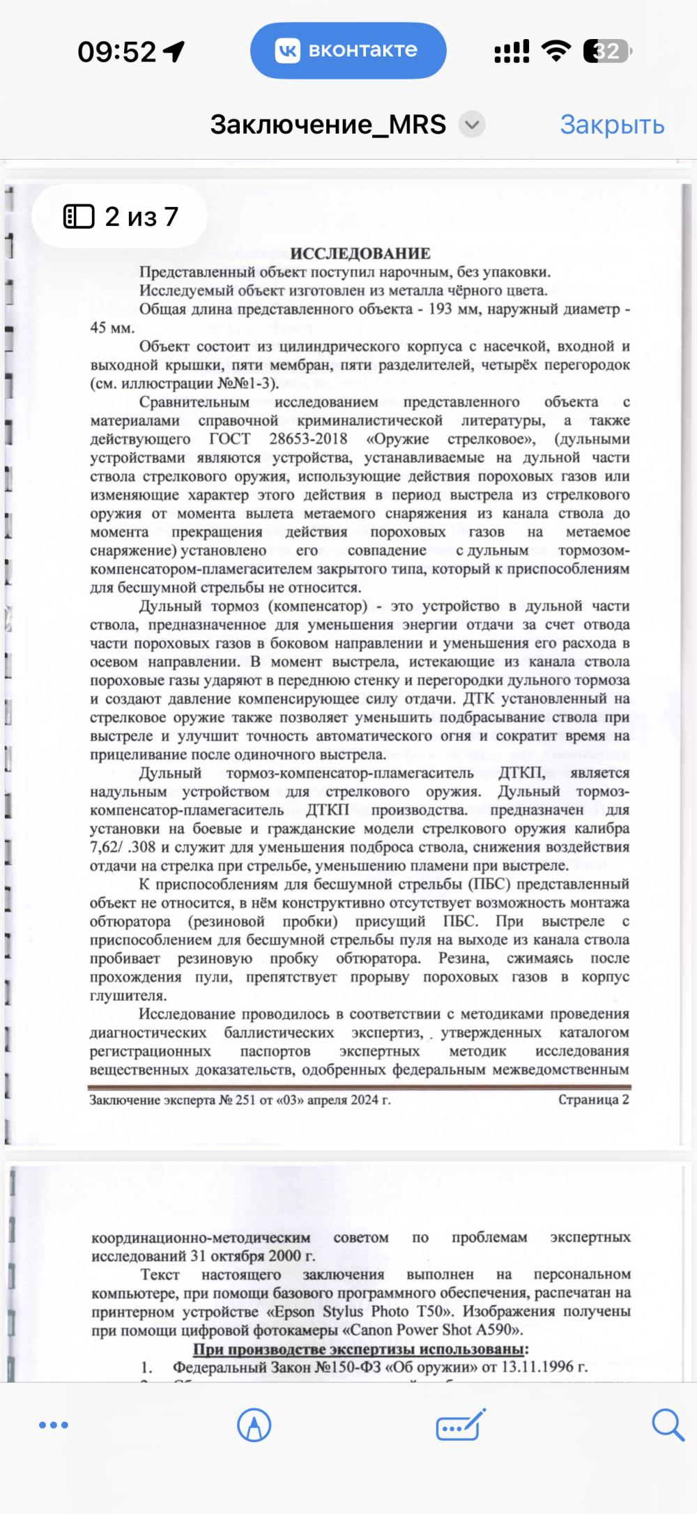 Дтк mrs