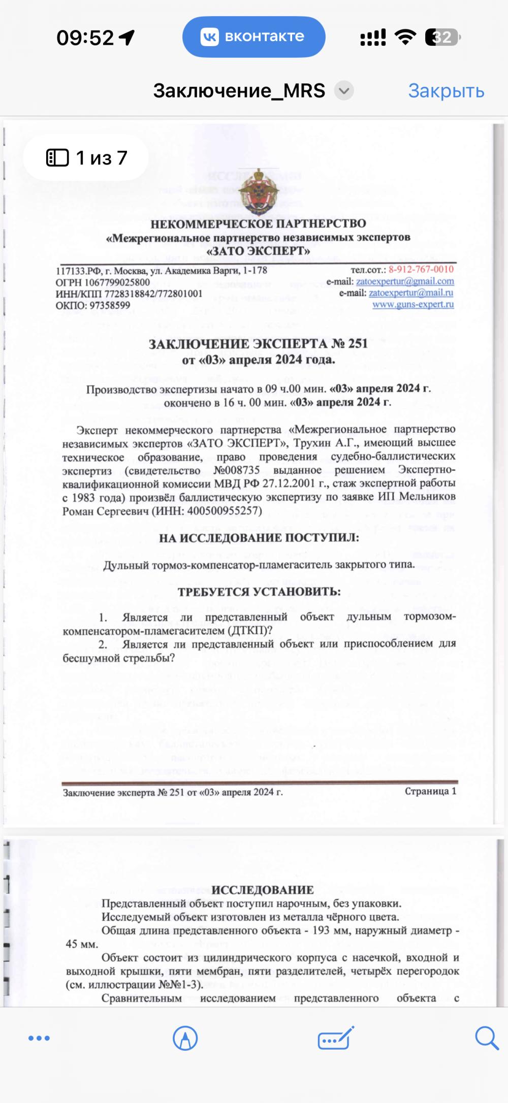 Дтк mrs