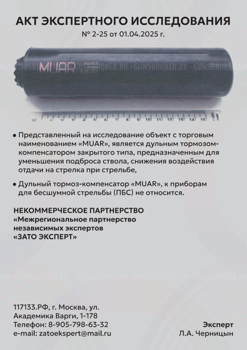 ДТК Muar Tитан