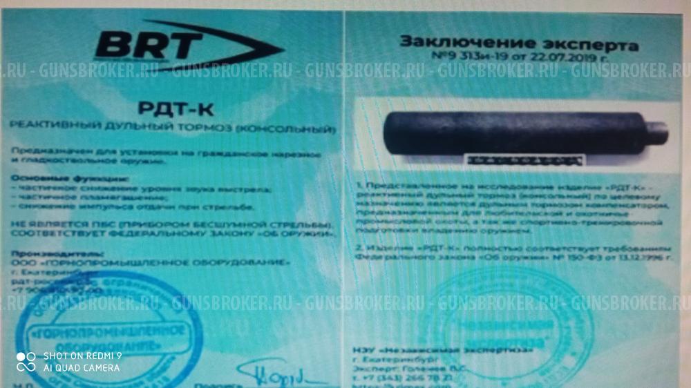 Дтк+ муфта на тигр