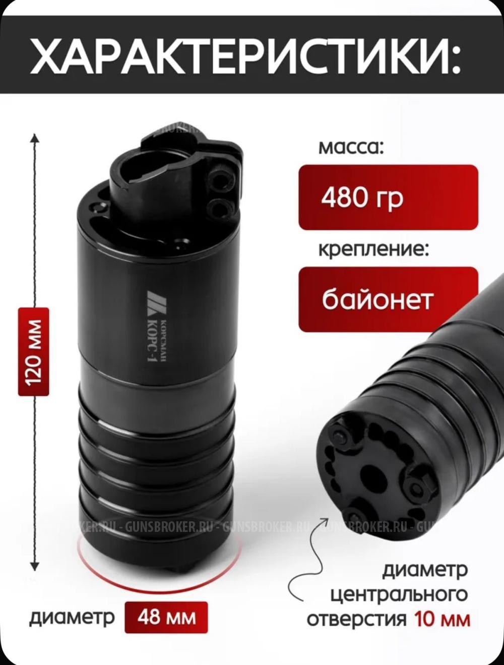 ДТК на АК-12, АК-19, GEN.1, "КОРС-6", 5,45/5,56 мм