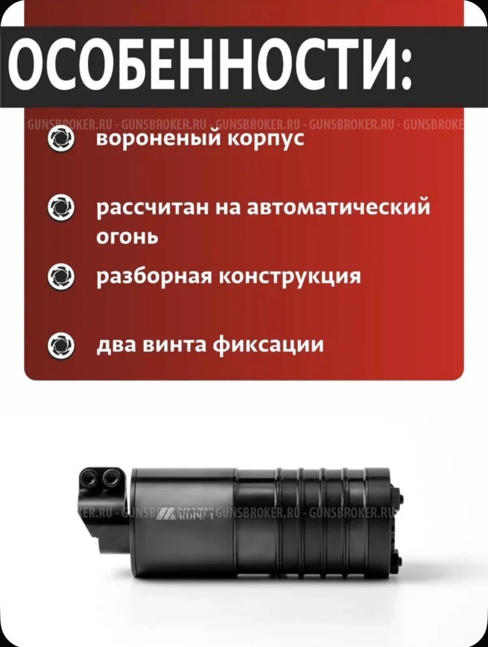ДТК на АК-12, АК-19, GEN.1, "КОРС-6", 5,45/5,56 мм