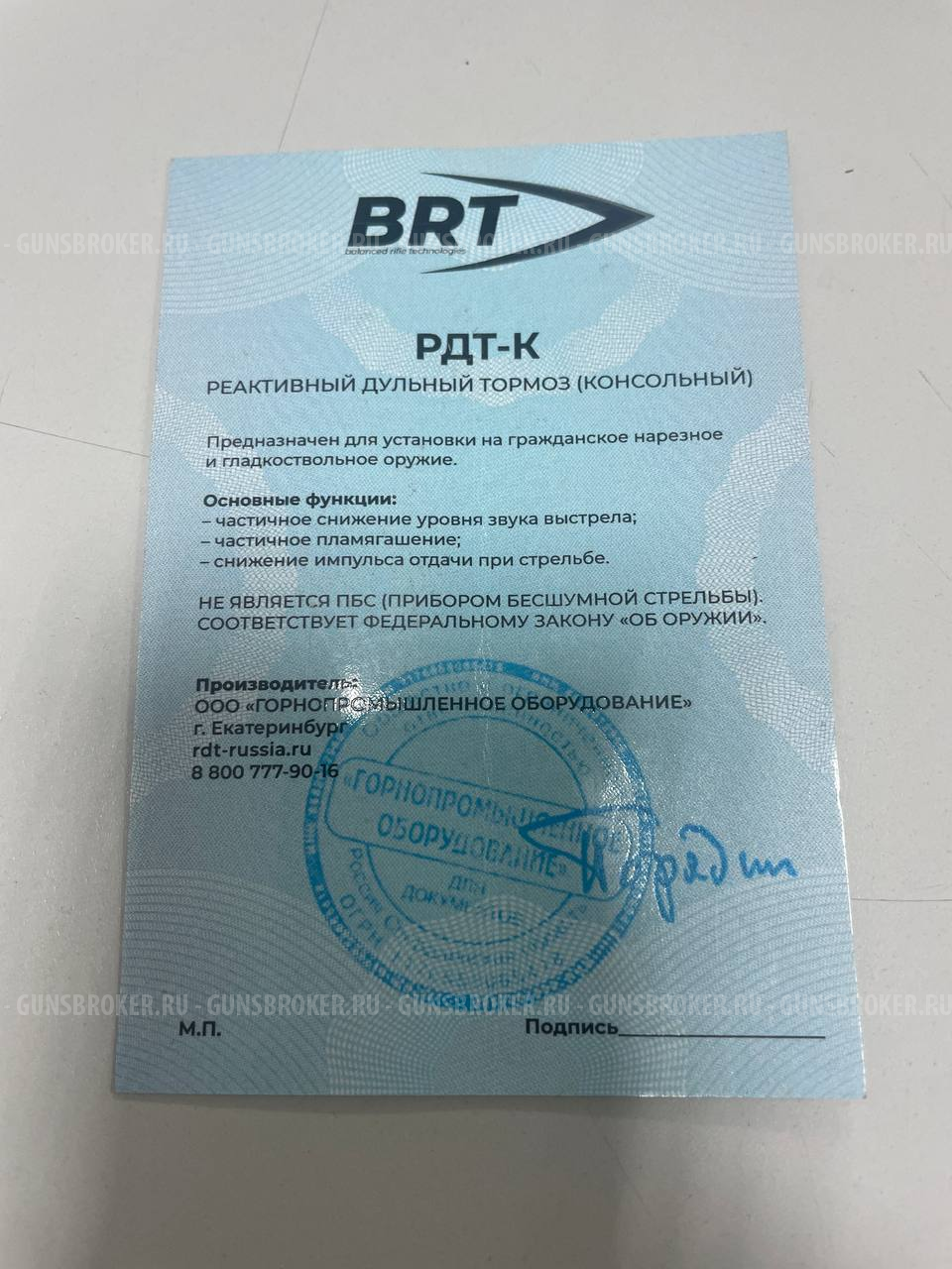 ДТК на Benelli Argo