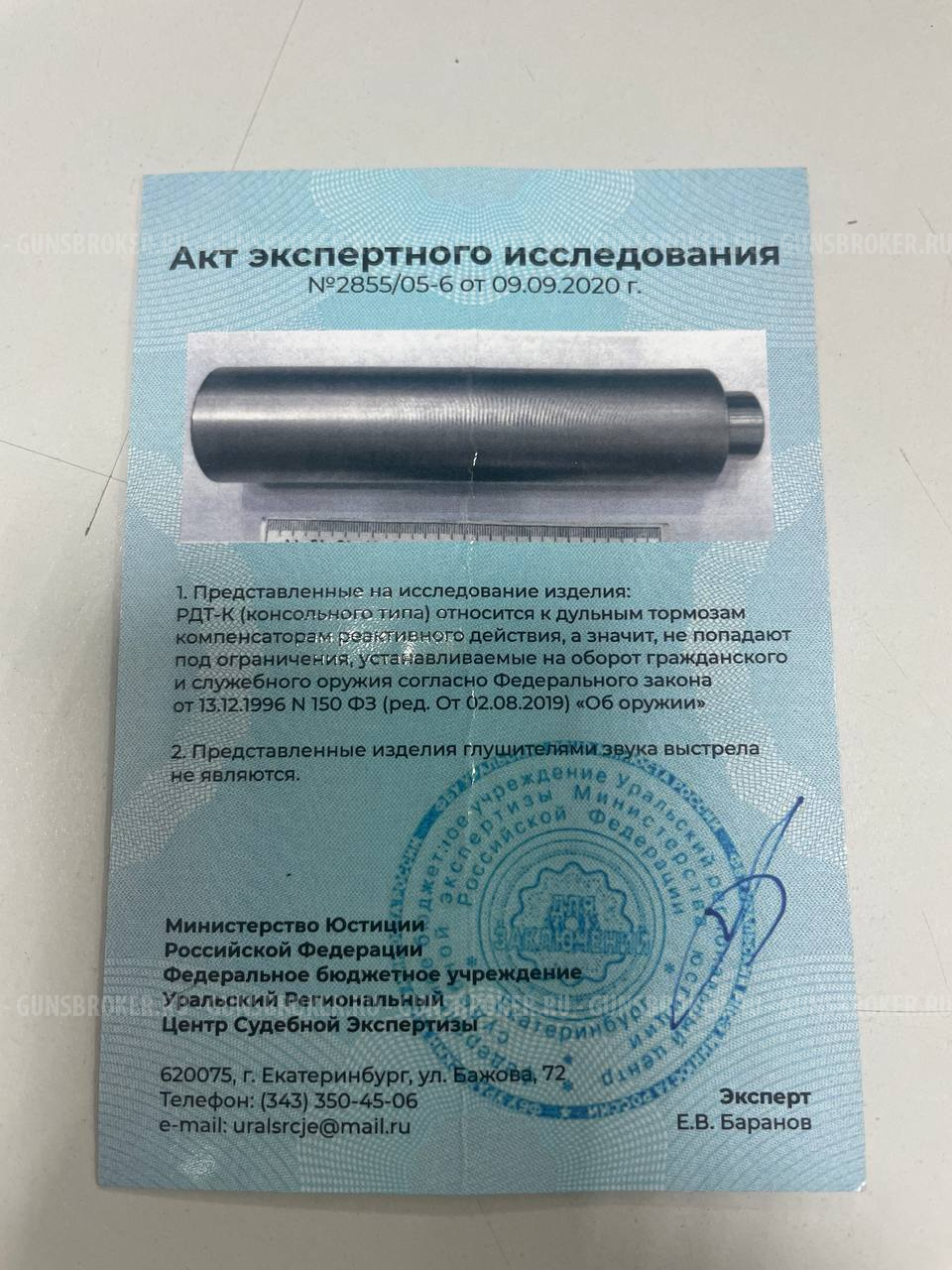 ДТК на Benelli Argo