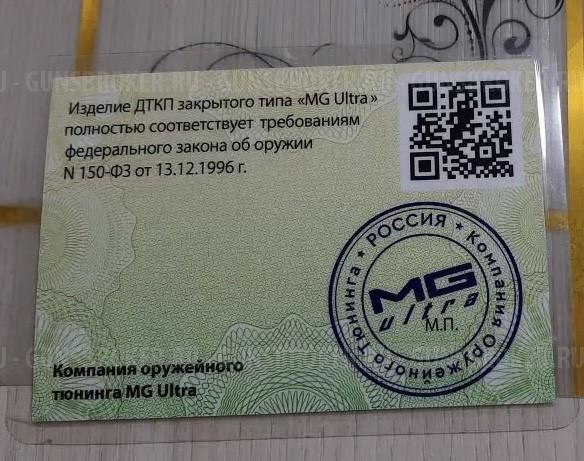 ДТК на карабин Сайга 308, резьба М24х1,5. MG Ultra / МГ Ультра.