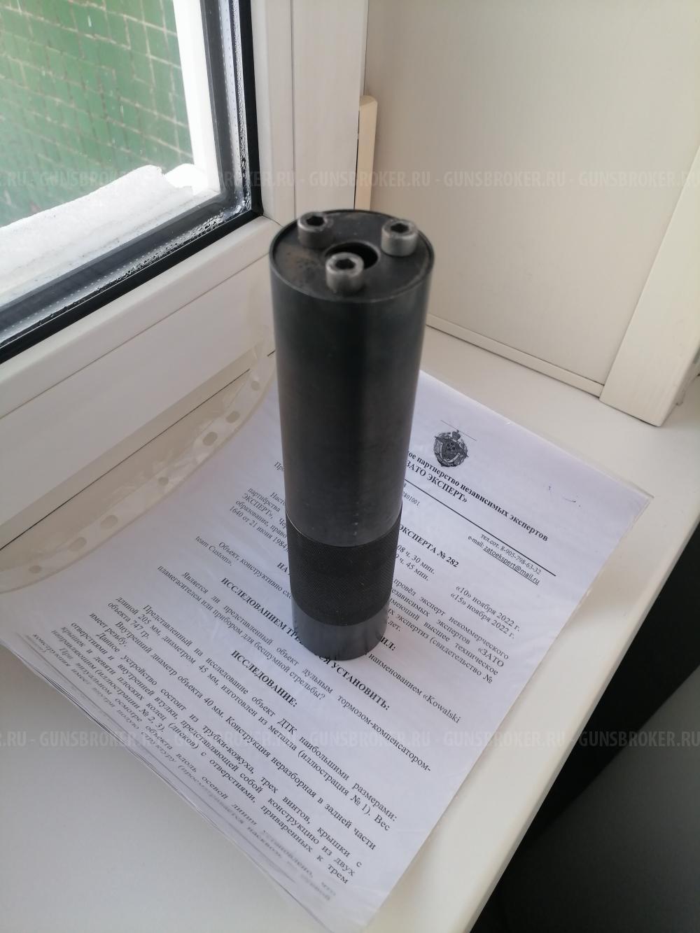 ДТК на Сайгу 410 Kowalski