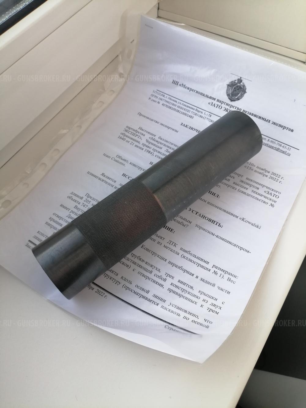 ДТК на Сайгу 410 Kowalski