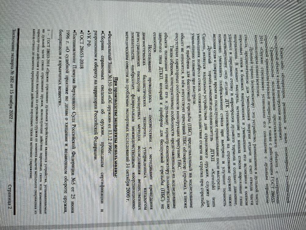 ДТК на Сайгу 410 от Kowalski Team Custom