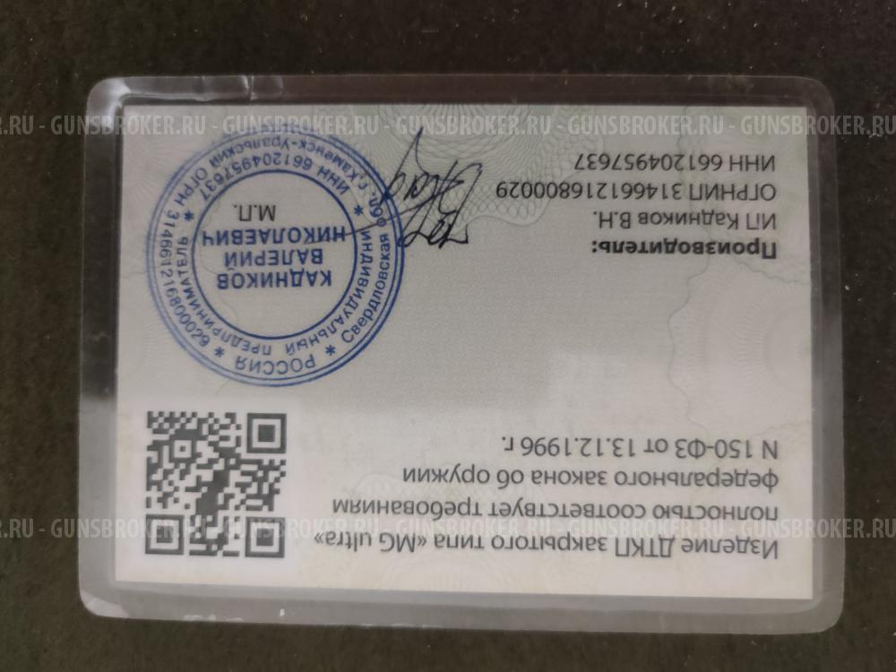 ДТК на Сайгу 410