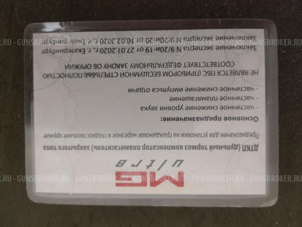 ДТК на Сайгу 410