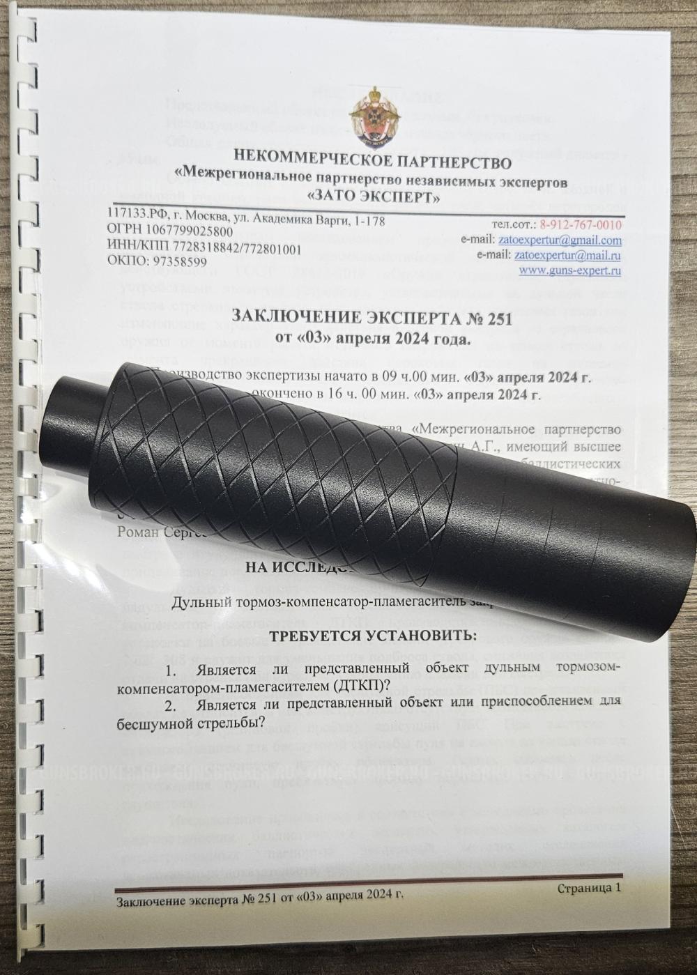 ДТК-MRS "Сайга 410" со встроенным парадоксом