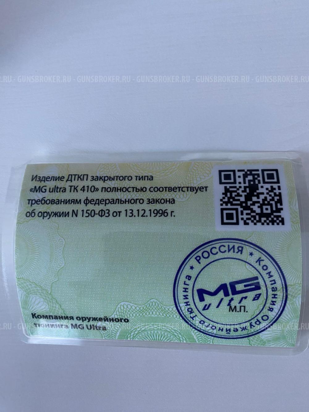 ДТК на Тигр